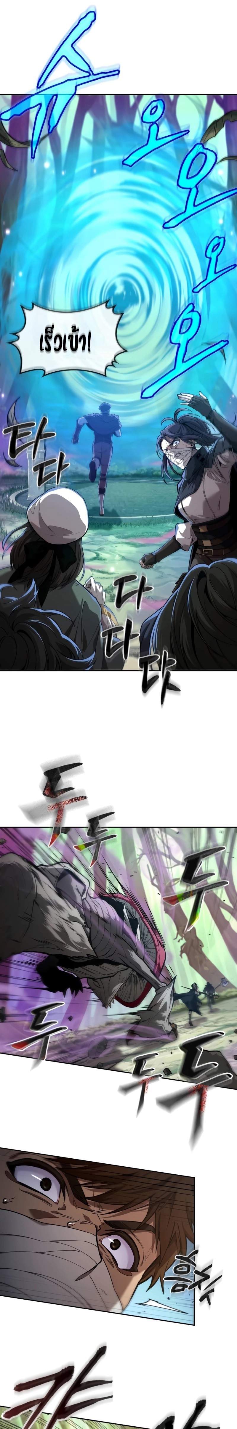 The Last Adventurer ตอนที่ 9 หน้า 19