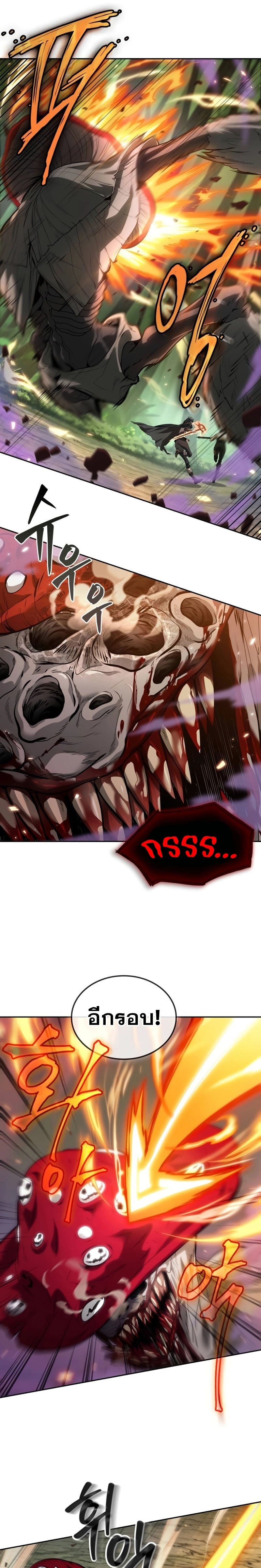 The Last Adventurer ตอนที่ 9 หน้า 22