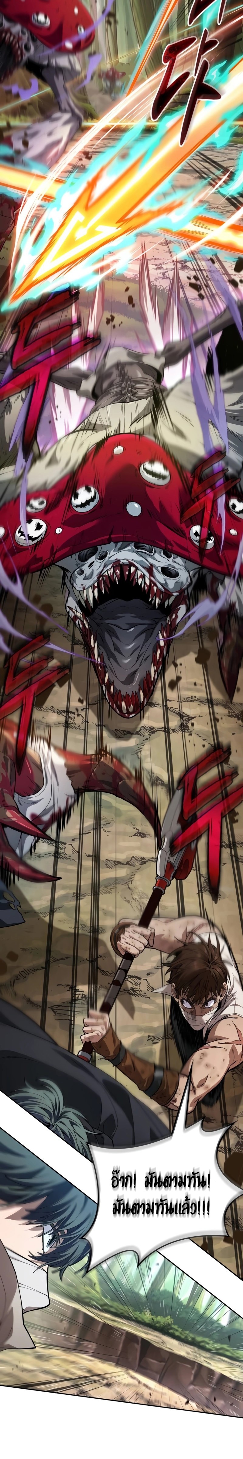 The Last Adventurer ตอนที่ 9 หน้า 24