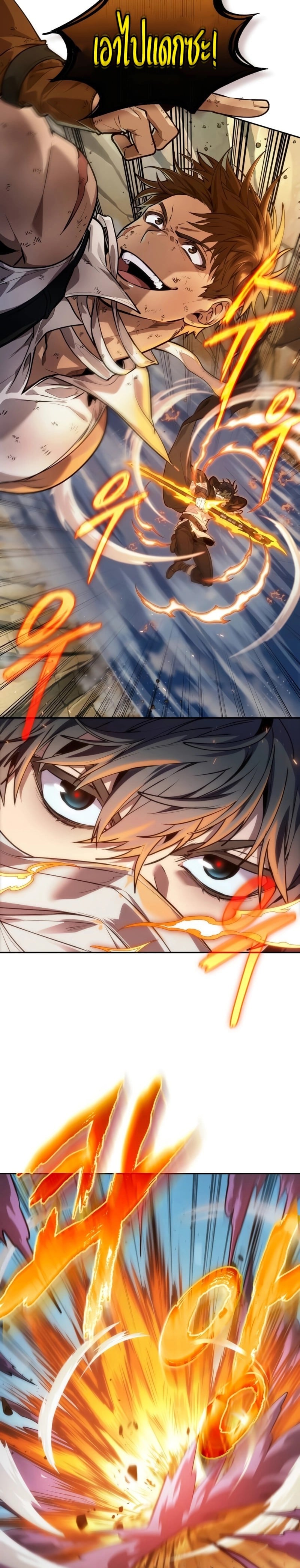 The Last Adventurer ตอนที่ 9 หน้า 26