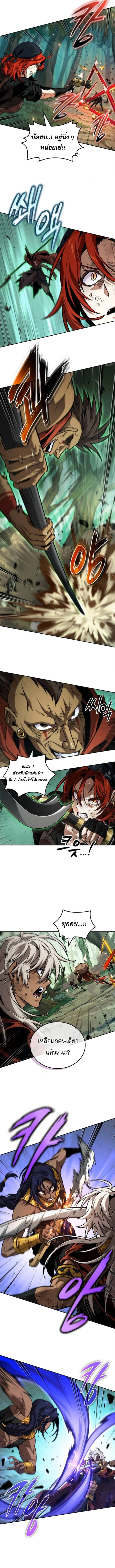 The Last Adventurer ตอนที่ 90 หน้า 10