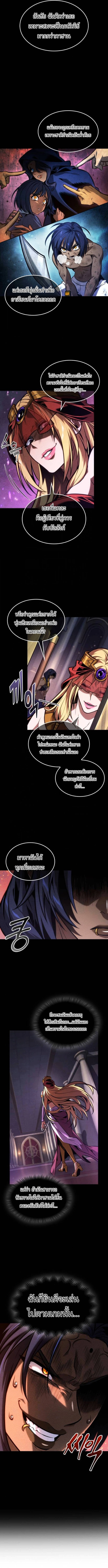 The Last Adventurer ตอนที่ 90 หน้า 4