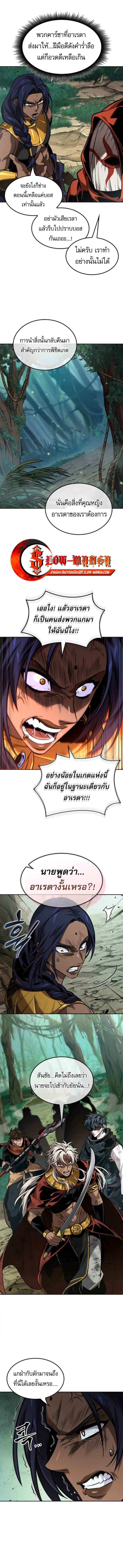 The Last Adventurer ตอนที่ 90 หน้า 5