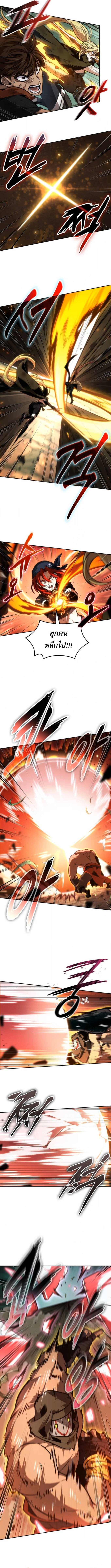 The Last Adventurer ตอนที่ 90 หน้า 8