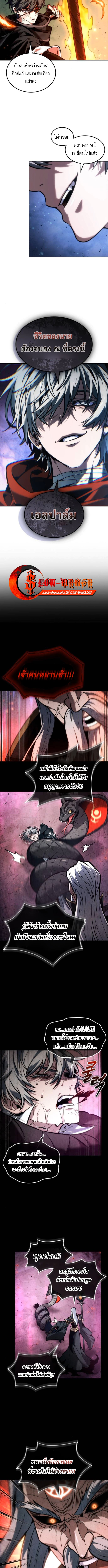 The Last Adventurer ตอนที่ 93 หน้า 11