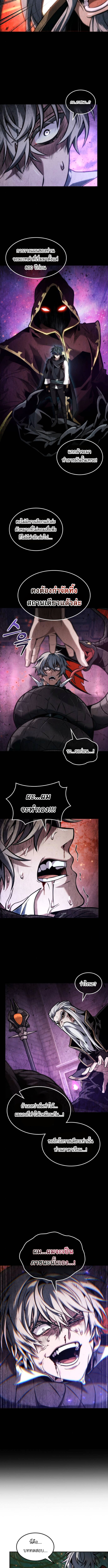 The Last Adventurer ตอนที่ 93 หน้า 12