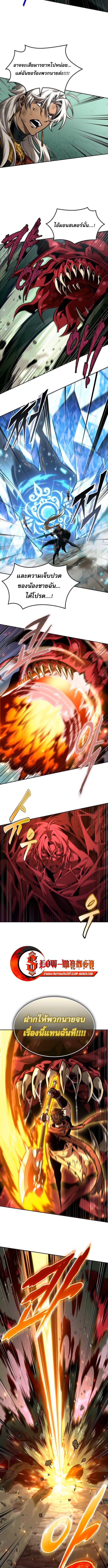 The Last Adventurer ตอนที่ 93 หน้า 9