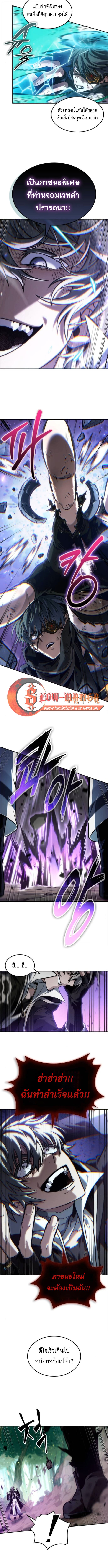 The Last Adventurer ตอนที่ 94 หน้า 5