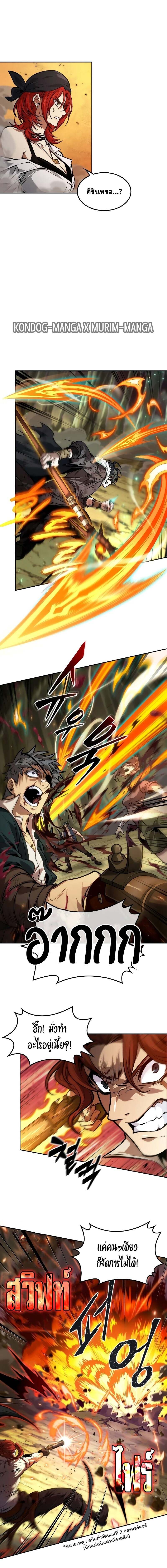 The Last Adventurer ตอนที่ 37 หน้า 6