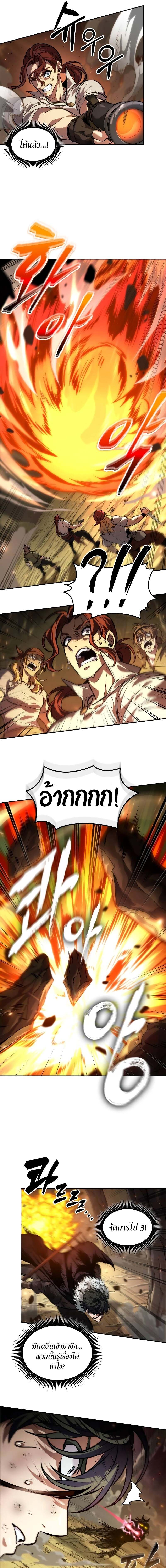 The Last Adventurer ตอนที่ 37 หน้า 7
