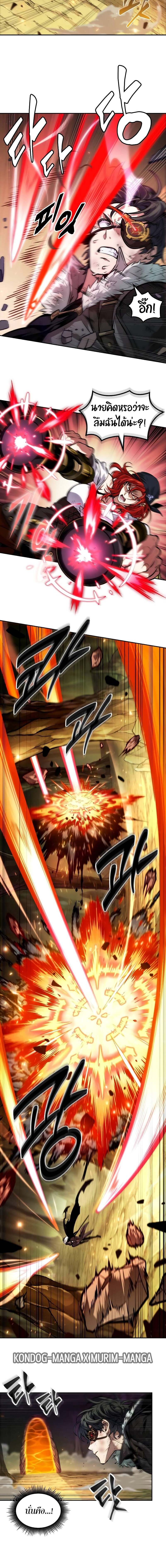 The Last Adventurer ตอนที่ 37 หน้า 8