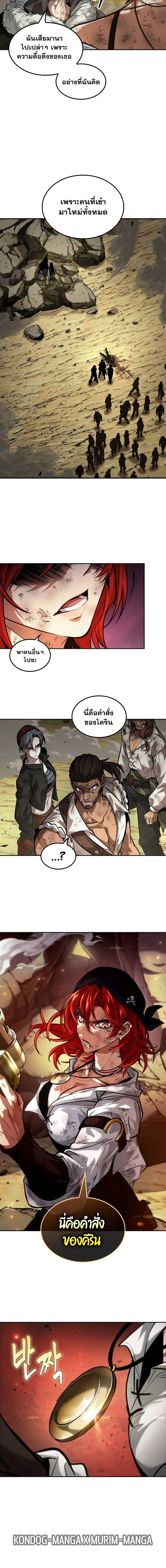The Last Adventurer ตอนที่ 37 หน้า 14