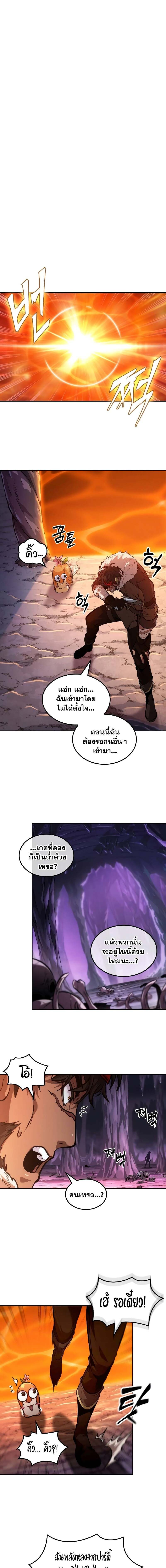 The Last Adventurer ตอนที่ 37 หน้า 15