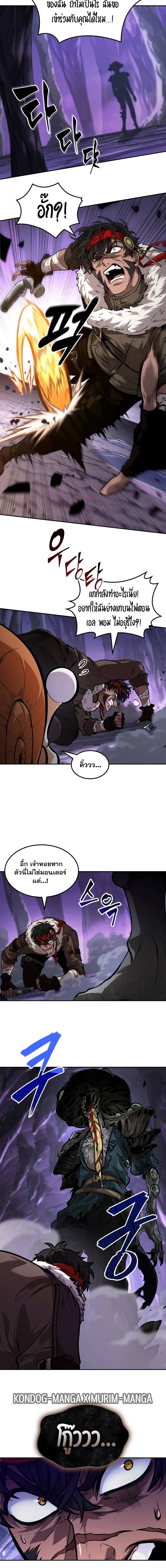 The Last Adventurer ตอนที่ 37 หน้า 16