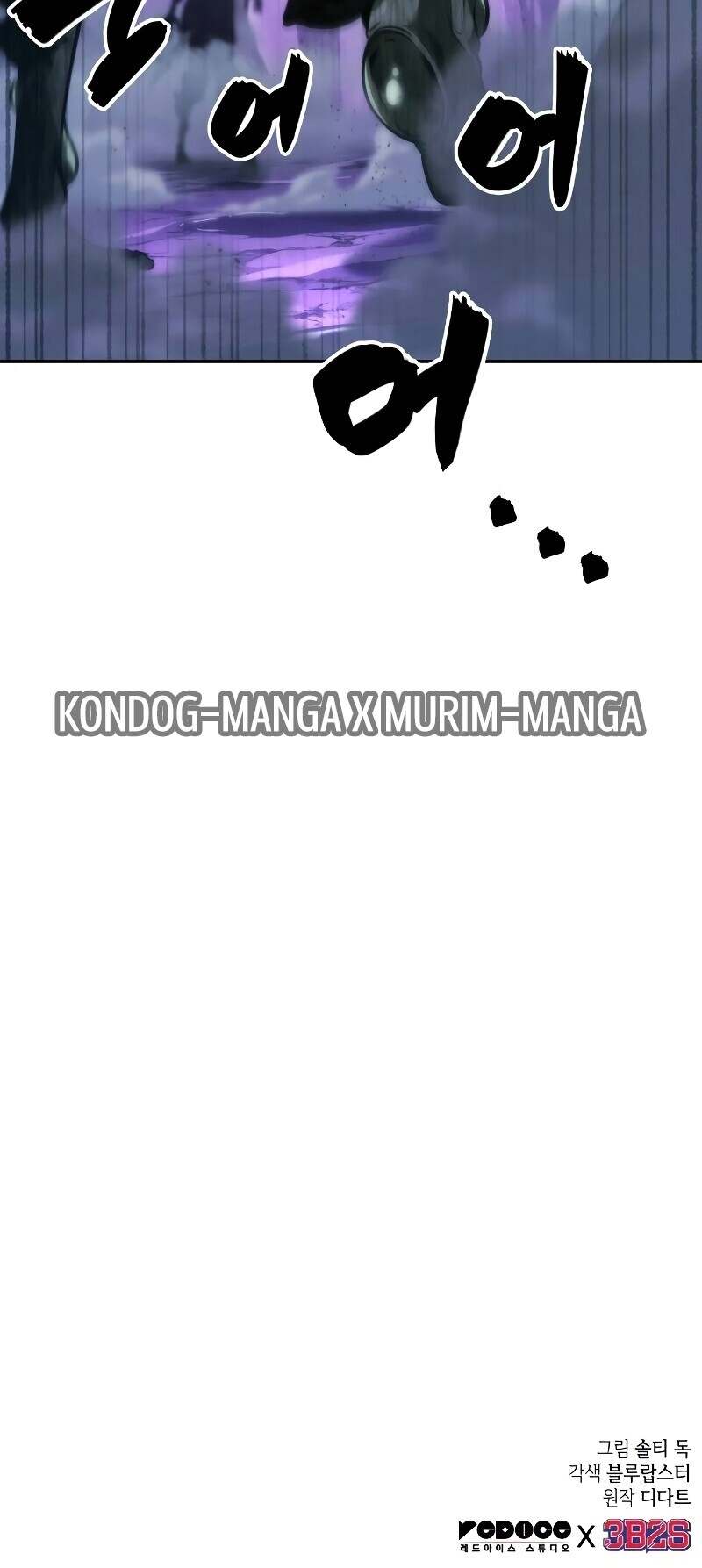 The Last Adventurer ตอนที่ 37 หน้า 18