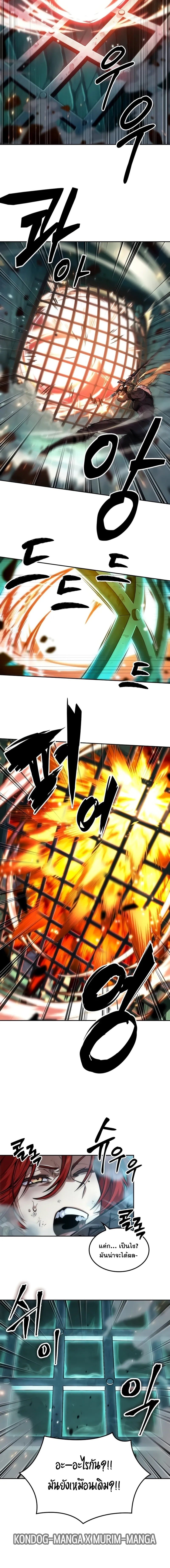 The Last Adventurer ตอนที่ 47 หน้า 4