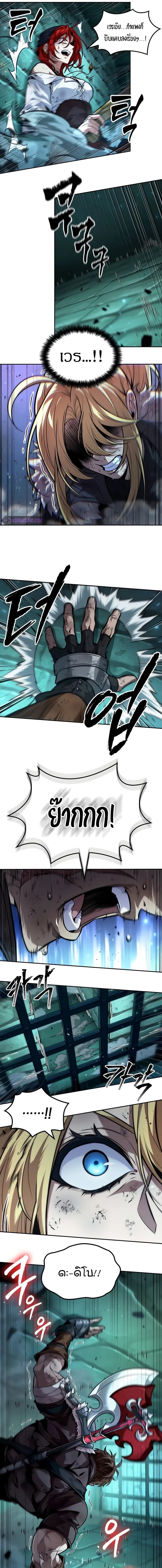 The Last Adventurer ตอนที่ 47 หน้า 5