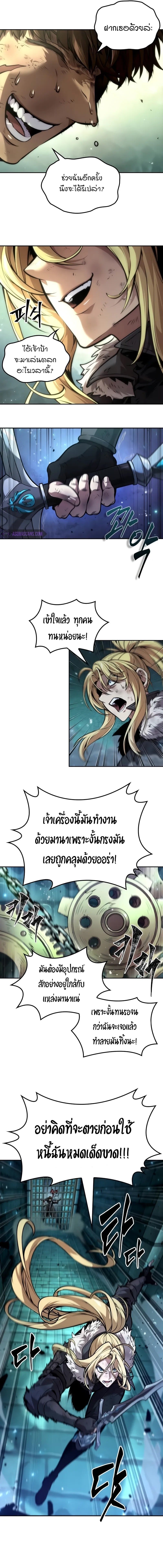 The Last Adventurer ตอนที่ 47 หน้า 7