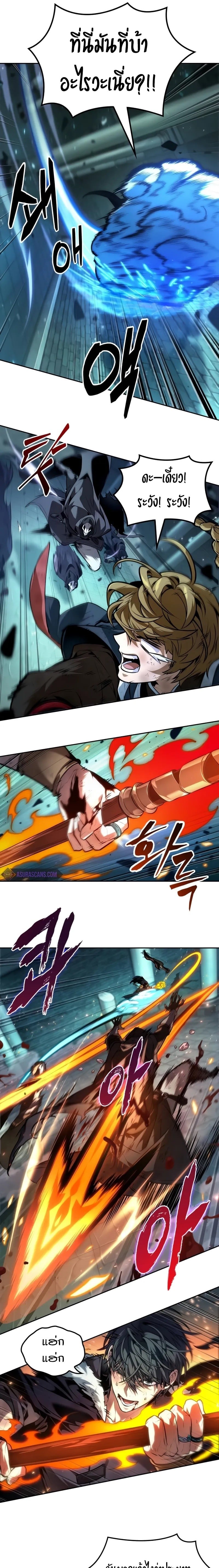 The Last Adventurer ตอนที่ 47 หน้า 9