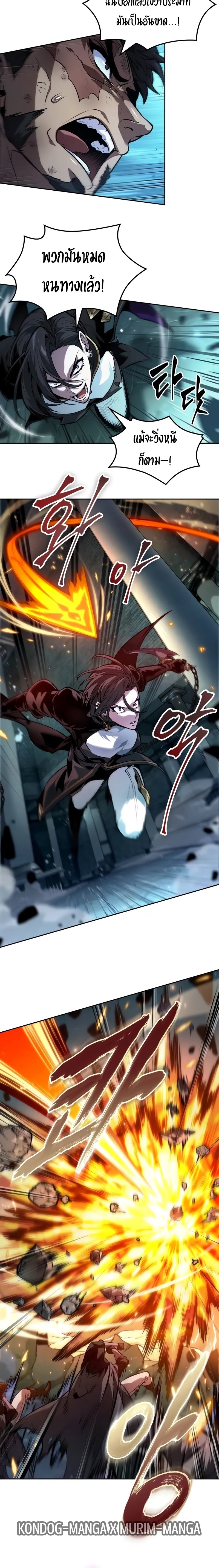 The Last Adventurer ตอนที่ 47 หน้า 10