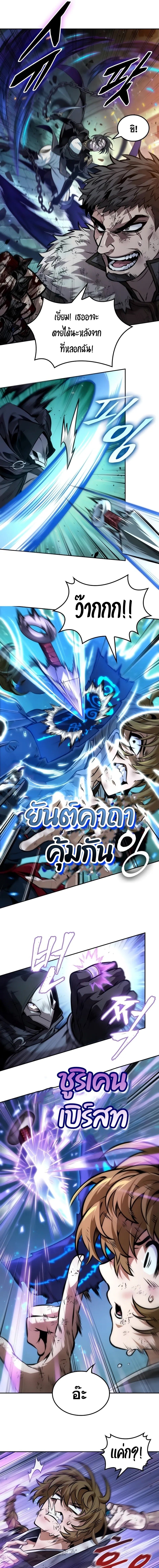 The Last Adventurer ตอนที่ 47 หน้า 11