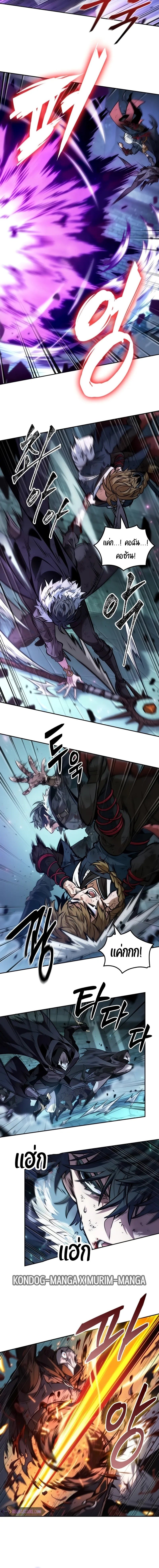 The Last Adventurer ตอนที่ 47 หน้า 12