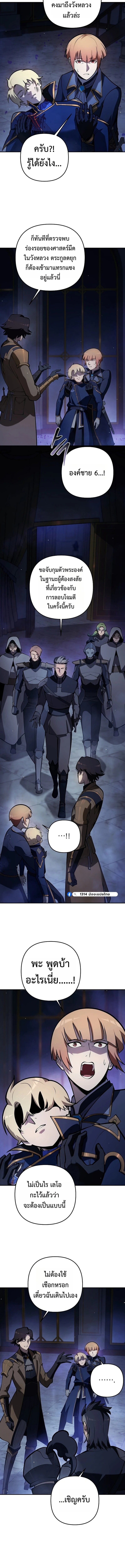The Mad Dog of the Duke ตอนที่ 33 13