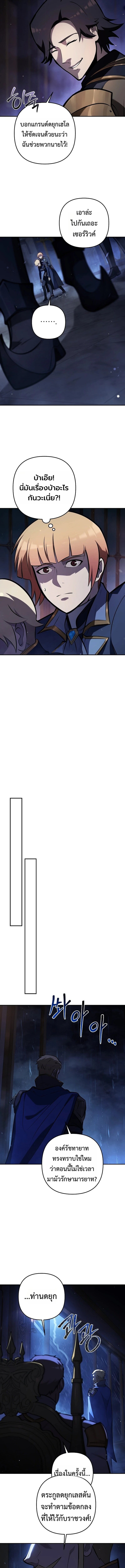 The Mad Dog of the Duke ตอนที่ 33 15