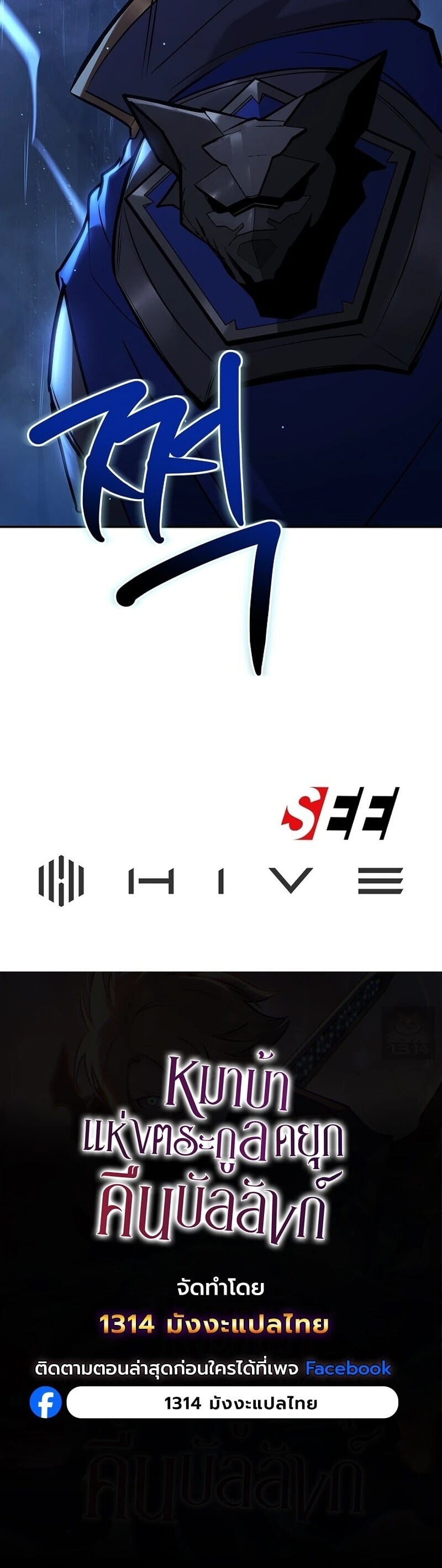 The Mad Dog of the Duke ตอนที่ 33 17