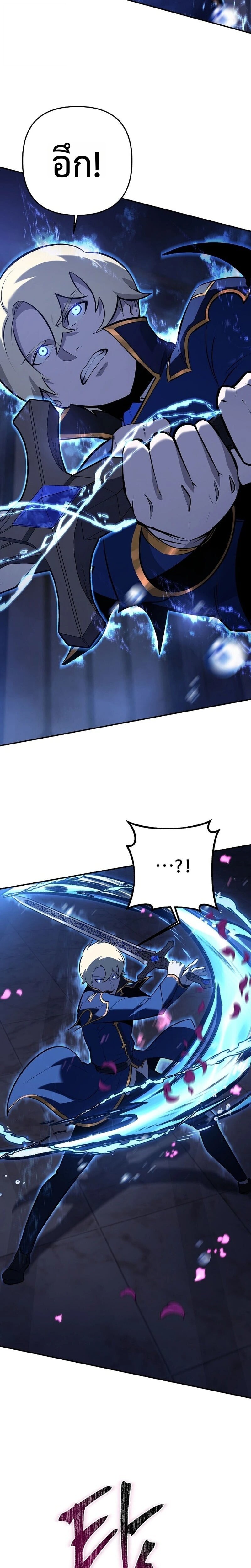 The Mad Dog of the Duke ตอนที่ 33 2