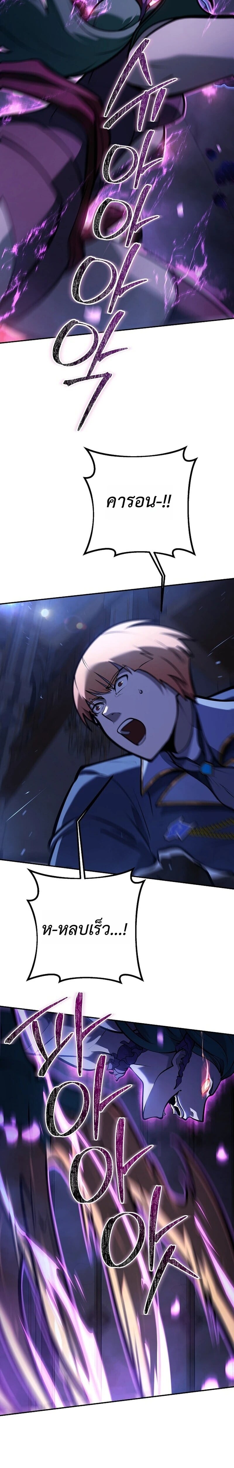 The Mad Dog of the Duke ตอนที่ 33 4