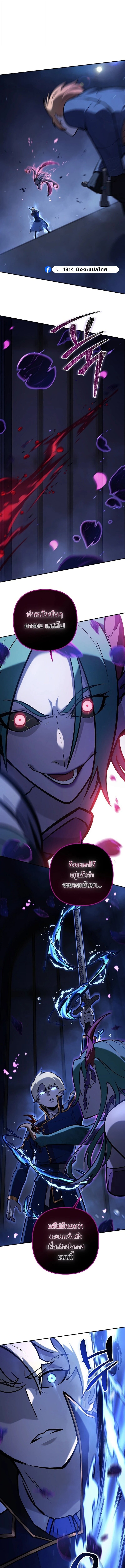 The Mad Dog of the Duke ตอนที่ 33 5