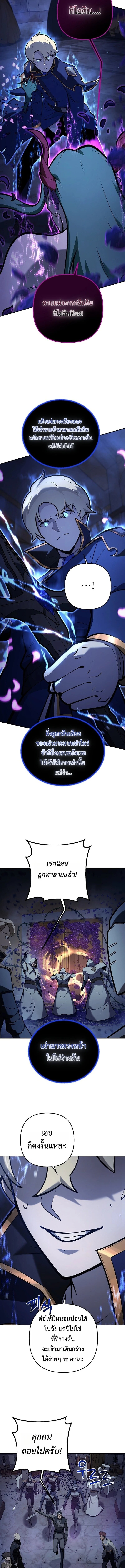 The Mad Dog of the Duke ตอนที่ 33 7