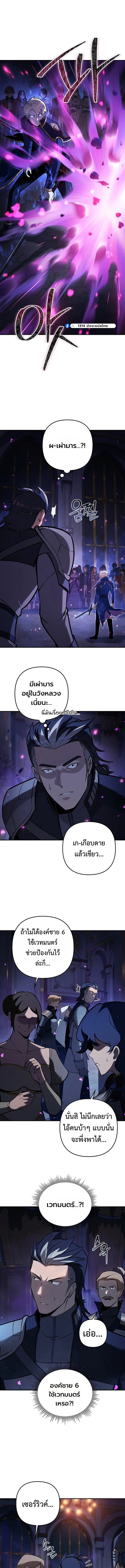 The Mad Dog of the Duke ตอนที่ 33 9