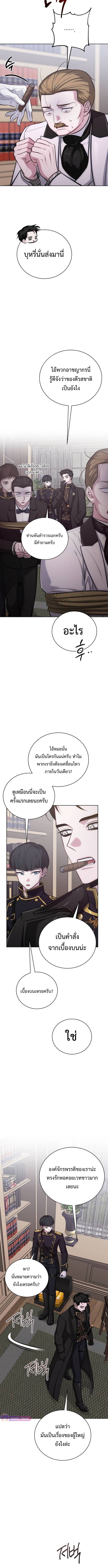 The Magic Tower’s Problem Child ตัวอันตรายแห่งหอคอยเวท ตอนที่ 10 หน้า 12