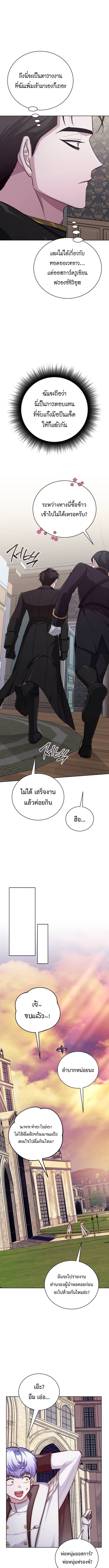 The Magic Tower’s Problem Child ตัวอันตรายแห่งหอคอยเวท ตอนที่ 10 หน้า 15