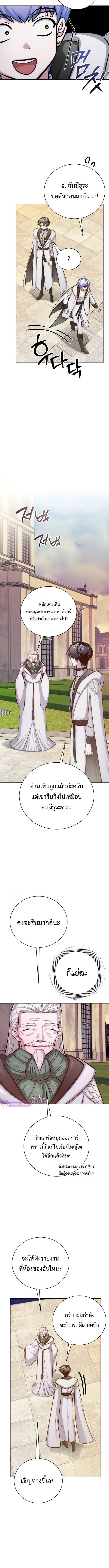 The Magic Tower’s Problem Child ตัวอันตรายแห่งหอคอยเวท ตอนที่ 10 หน้า 16