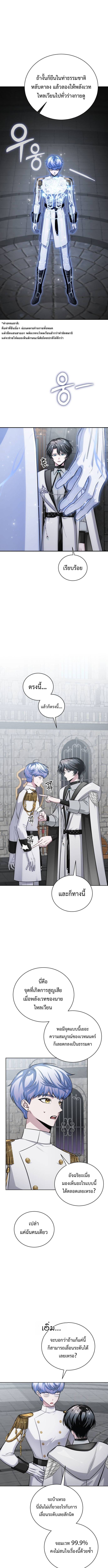 The Magic Tower’s Problem Child ตัวอันตรายแห่งหอคอยเวท ตอนที่ 11 หน้า 11