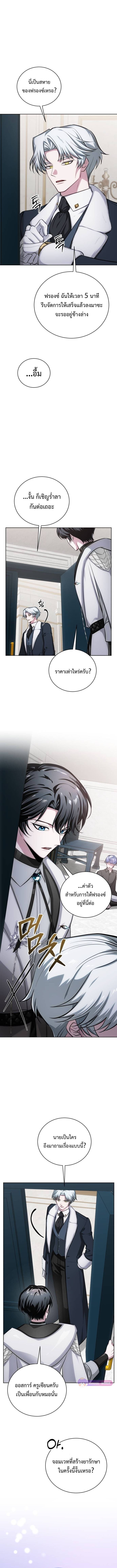 The Magic Tower’s Problem Child ตัวอันตรายแห่งหอคอยเวท ตอนที่ 11 หน้า 4