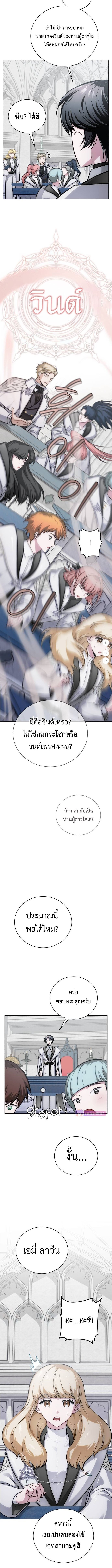 The Magic Tower’s Problem Child ตัวอันตรายแห่งหอคอยเวท ตอนที่ 14 หน้า 15