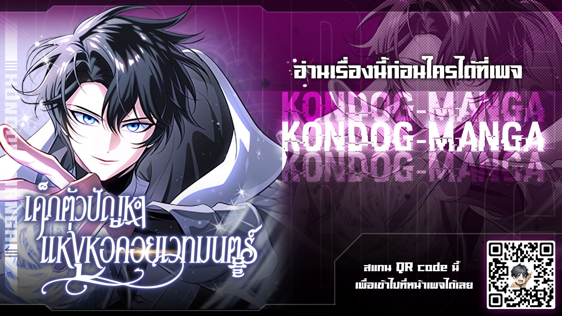 The Magic Tower’s Problem Child ตัวอันตรายแห่งหอคอยเวท ตอนที่ 15 หน้า 22