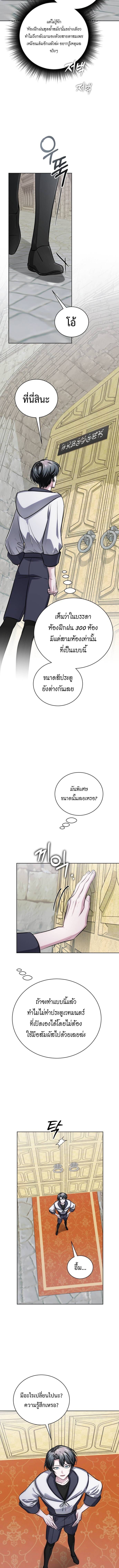 The Magic Tower’s Problem Child ตัวอันตรายแห่งหอคอยเวท ตอนที่ 15 หน้า 5