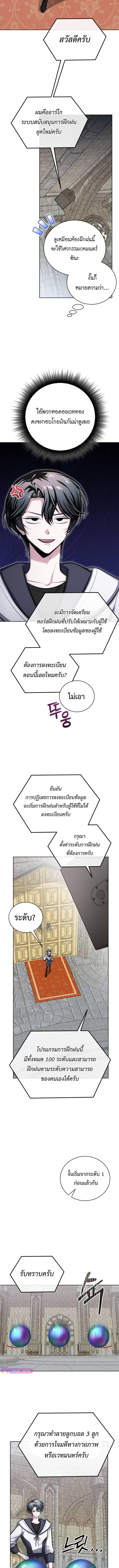 The Magic Tower’s Problem Child ตัวอันตรายแห่งหอคอยเวท ตอนที่ 15 หน้า 6