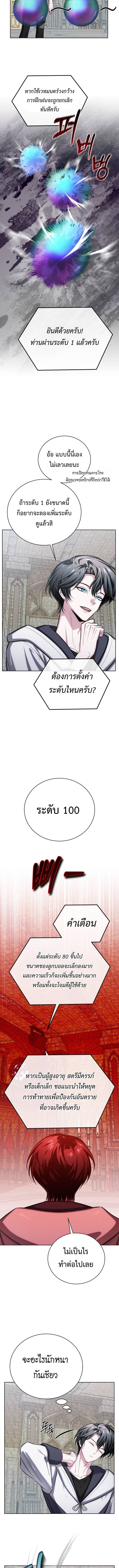 The Magic Tower’s Problem Child ตัวอันตรายแห่งหอคอยเวท ตอนที่ 15 หน้า 7