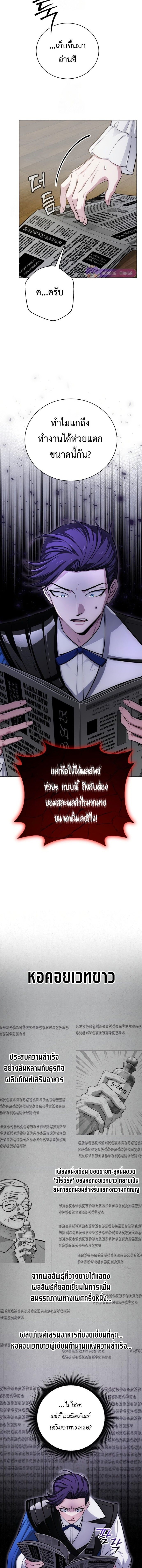 The Magic Tower’s Problem Child ตัวอันตรายแห่งหอคอยเวท ตอนที่ 16 หน้า 12