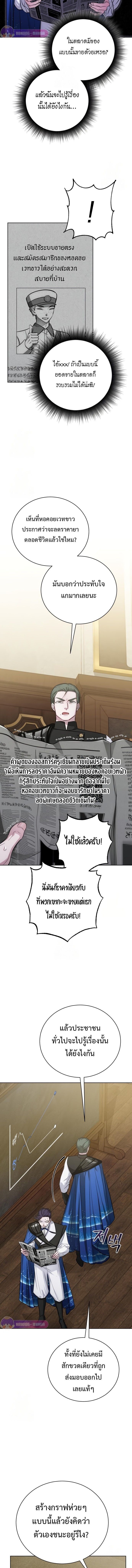 The Magic Tower’s Problem Child ตัวอันตรายแห่งหอคอยเวท ตอนที่ 16 หน้า 13