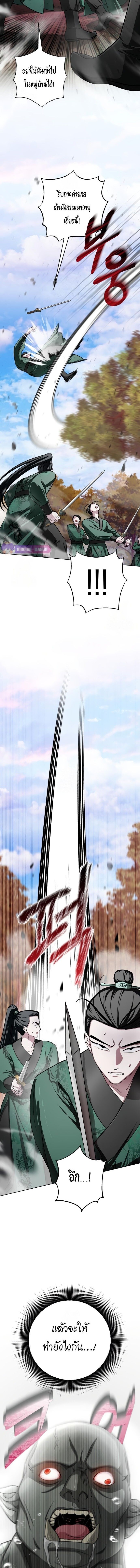 The Magic Tower’s Problem Child ตัวอันตรายแห่งหอคอยเวท ตอนที่ 16 หน้า 16