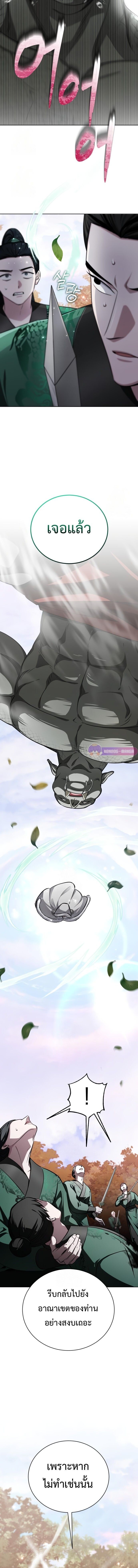 The Magic Tower’s Problem Child ตัวอันตรายแห่งหอคอยเวท ตอนที่ 16 หน้า 17