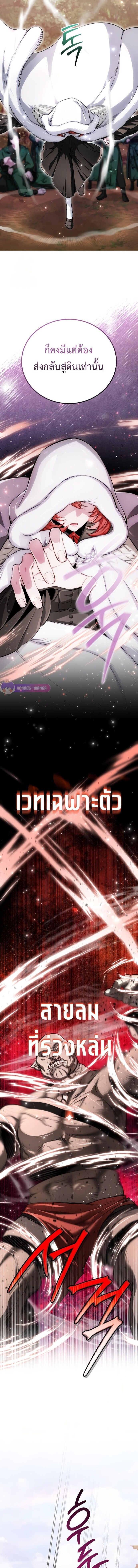 The Magic Tower’s Problem Child ตัวอันตรายแห่งหอคอยเวท ตอนที่ 16 หน้า 18
