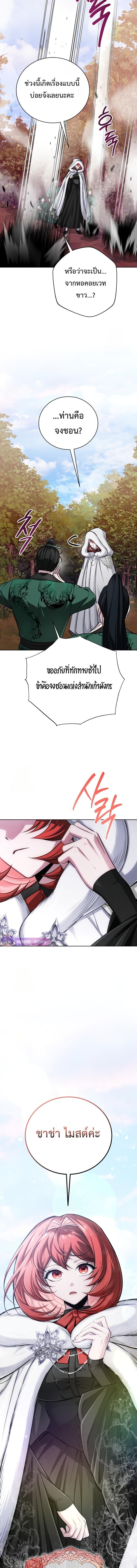 The Magic Tower’s Problem Child ตัวอันตรายแห่งหอคอยเวท ตอนที่ 16 หน้า 19